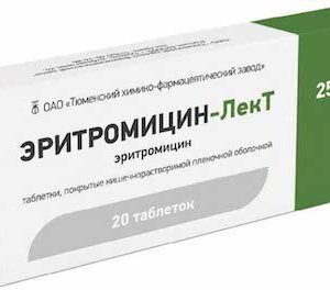 Eritromicin (erythromycin) tablets 0.1 №20