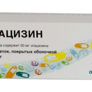 Etacizin (etacizin) coated tablets 50 mg. №50