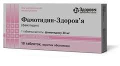 Famotidin (famotidine) coated tablets 0.02 №10