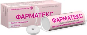 Farmatex (myristalkonium choride) vaginal tablets 20 mg. №12 tube