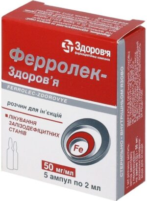 Ferrolek solution for injections ampoules 50 mg/ml. 2 ml. №5