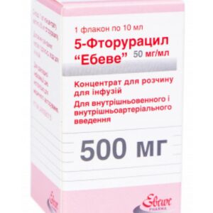 Fluorouracil (fluorouracil) solution for injections 50 mg/ml. 10 ml. (500 mg.) №1