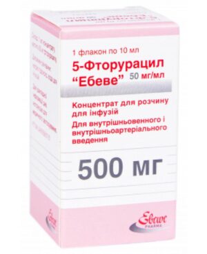 Fluorouracil (fluorouracil) solution for injections 50 mg/ml. 10 ml. (500 mg.) №1