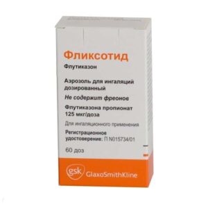 Flutixon (fluticasonum) hard capsules 125 mcg. №60 powder for inhalation