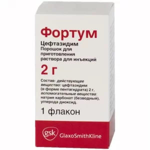 Fortum powder for solution for injections/infusions 2 g. №1