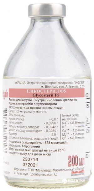 Glicosteril F-5 solution for infusions 200 ml. vial