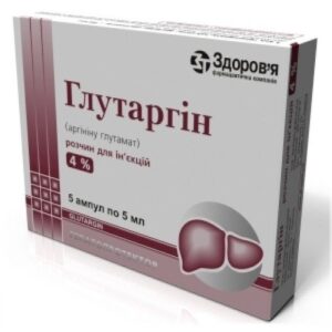 Glutargyn solution for injections 4% 5 ml. №10