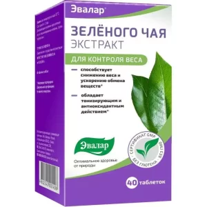 Green Tea extract (green tea extract) tablets 0.25 g. №40