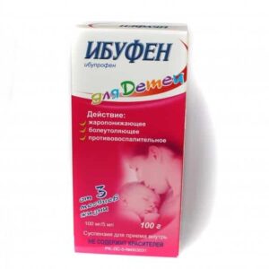 Ibufen for children susp.per.100 mg/5 ml. 100 ml. malina vial