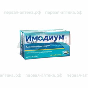 Imodium Express tablets 2 mg. №6