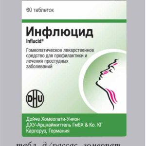 Infliucid tablets №60