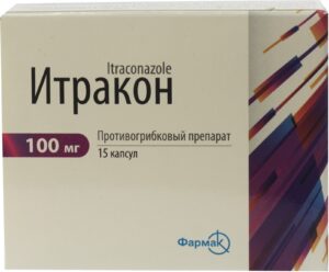 Itracon capsules 100 mg. №15