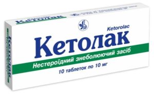 Ketolak tablets 10 mg. №10