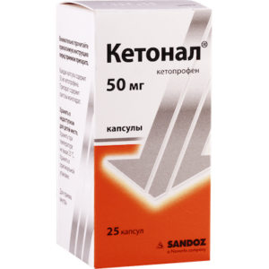 Ketonal capsules 50 mg. №25 vial