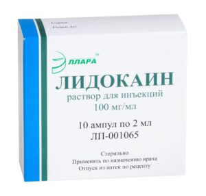 Lidocaine ampoules 2% 2 ml. №100