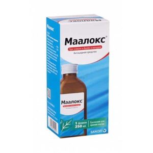 Maalox suspension 250 ml. vial