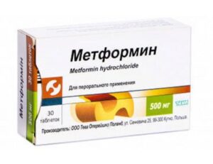 Metformin (metformin hydrochloride) coated tablets 500 mg. №30