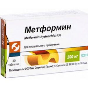 Metformin (metformin hydrochloride) coated tablets 500 mg. №30