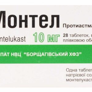 Montel (montelukast sodium) coated tablets 10 mg. №28