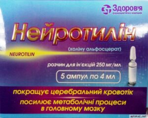 Neurotilin (halo alphosceratus) solution for injections 250 mg/ml. 4 ml. ampoules №5