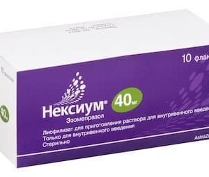 Nexium powder for solution for injections/infusions 40 mg. vial №10