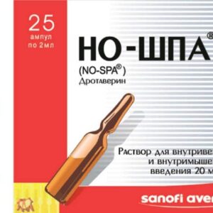 No-shpa ampoules 20 mg/ml. 2 ml. №25