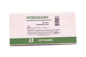 Novocain (novocaine) ampoules 2% 2 ml. №10