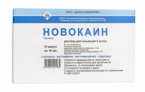 Novocain (novocaine) solution for injections ampoules 0.5% 5 ml. №10