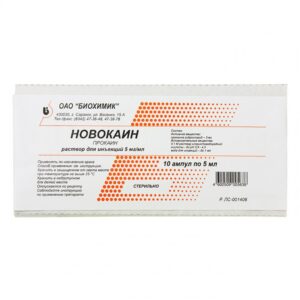 Novocain (novocaine) ampoules 0.5% 5 ml. №10