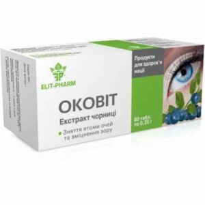 Ocovit (blueberry fruit extract) extract tchernici 0.25 g. №80