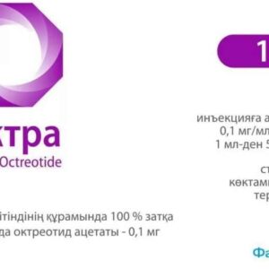 Octra (octreotide) solution for injections 0.1 mg/ml. ampoules 1 ml. N5