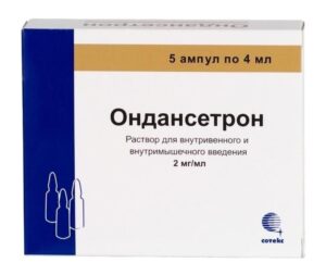 Ondansetron (ondansetron) solution for injections ampoules 2 mg/ml. 4 ml. №5