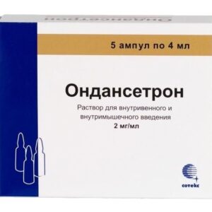 Ondansetron (ondansetron) solution for injections ampoules 2 mg/ml. 4 ml. №5