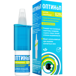 Optinol 0.21% eye drops 10 ml. №1