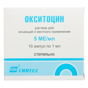 Oxitocin (oxytocin) solution for injections 5ME 1ml. ampoules №10