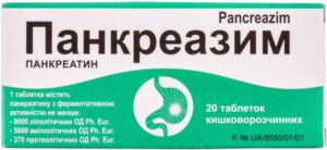 Pancreazim 10000 (pancreatin) gastroresistive tablets №20