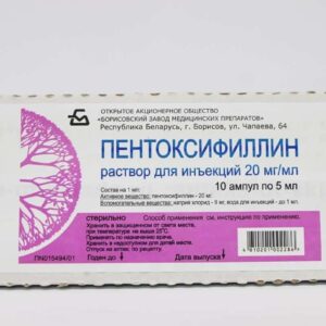 Pentoxifilin (pentoxifylline) ampoules 2% 5 ml. №10