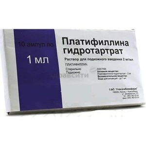 Platifilina 0.2% 1ml. №10