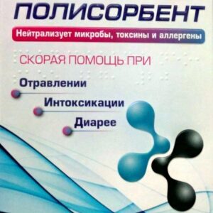 Polisorbent NEO powder sachets №20