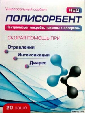 Polisorbent NEO powder sachets №20