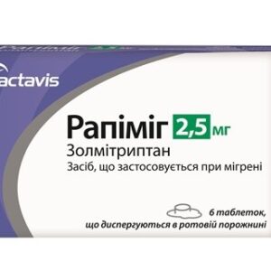 Rapimig (zolmitriptan) dispersible tablets 2,5 mg. №6