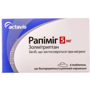 Rapimig (zolmitriptan) dispersible tablets 5 mg. №6