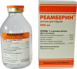 Reamberin (meglumine sodium succinate) solution for infusions 200 ml. vial