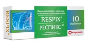 Respix (ambroxol hydrochloride, acetylcysteine) coated tablets №10