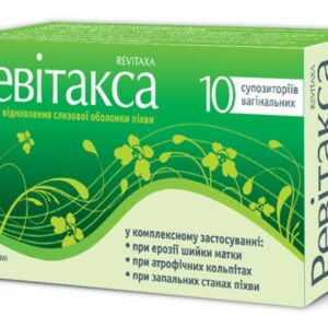 Revitaxa (sodium hyaluronate, extracts of calendula, aloe) vaginal suppositories №10