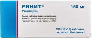 Rinit (ranitidine) coated tablets 150 mg. №100