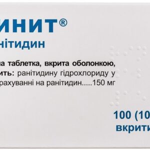 Rinit (ranitidine) coated tablets 150 mg. №100