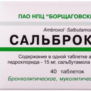 Salbroxol (ambroxol, salbutamol) tablets №40