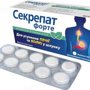 Secrepat Forte (dihydroxyaluminium aminoacetate) chewable tablets with mint flavor №50