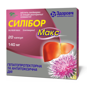 Silibor max (silymarin) capsules 140 mg. №20